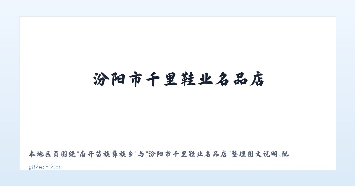加尔布拉克农场 - 汾阳市千里鞋业名品店 主图